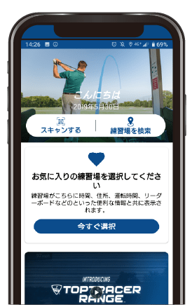 スマホ画面